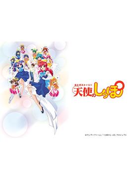 天使のしっぽ - アニメ情報・レビュー・評価・あらすじ | Filmarksアニメ
