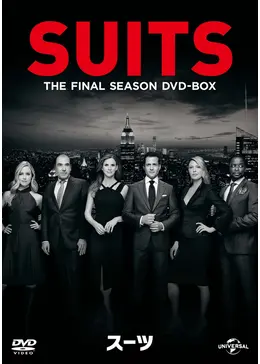 SUITS スーツ　シーズン1〜ファイナル maxresdefault.jpg