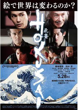 HOKUSAI
