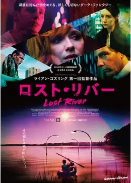 廃盤】 【Blu-ray】 ロスト・リバー('14米) ロスト・リバー [Blu-ray