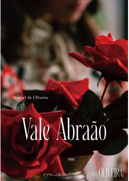 アブラハム渓谷 完全版 - 映画情報・レビュー・評価・あらすじ