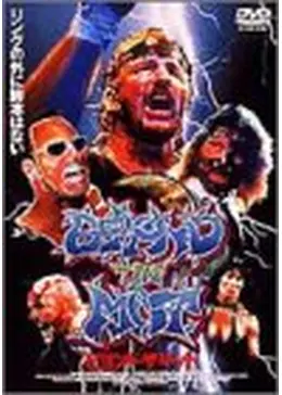 ビヨンド・ザ・マット - 映画情報・レビュー・評価・あらすじ・動画