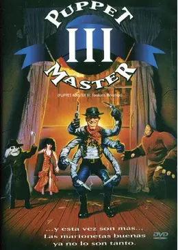 パペット・マスター3／ナチス大決闘 - 映画情報・レビュー・評価