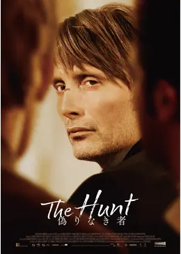 偽りなき者 - 映画情報・レビュー・評価・あらすじ・動画配信