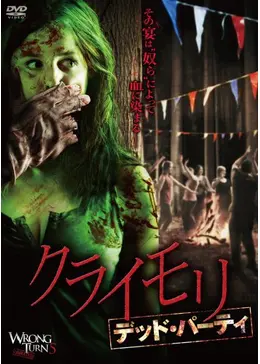 クライモリ 6作品 クライモリ 6作品 クライモリ デッド・ホテル | 20th Century Studios JP