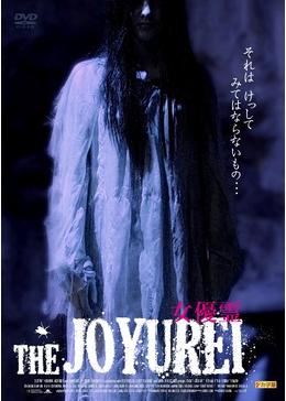 激レア　当時物　美品　女優霊　中田秀夫監督作品　B2映画ポスター _.jpg