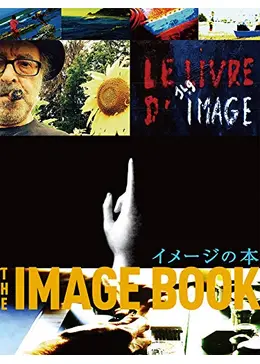 映画イメージの本 THE IMAGE BOOK⚫︎パンフレット＆ちらしセット _.jpg