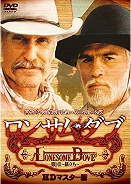 ロンサム•ダブ LONESOME DOVE 西部劇 長編ドラマ『ロンサム・ダブ』(原題：LONESOME DOVE) Blu-ray版