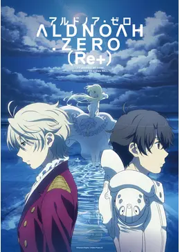 アルドノア・ゼロ　界塚伊奈帆　マフラータオル 　ALDNOAH ZERO アルドノア・ゼロ 界塚伊奈帆 マフラータオル ALDNOAH ZERO