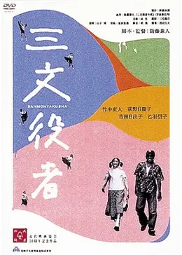 人間 [DVD] 乙羽信子 (出演), 殿山泰司 (出演), 新藤兼人 (監督) Amazon.co.jp: 人間 [DVD] : 乙羽信子, 殿山泰司, 佐藤慶, 山本