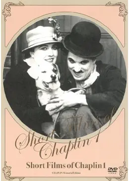 インフィニティスタチューチャールズ・チャップリン 『犬の生活』