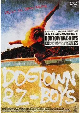 DOG TOWN & Z-BOYS ポスター Amazon.co.jp: ドッグタウンとZ-Boysのポスター映画(27 x 40インチ