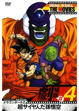 コロムビア 劇場版 スラッグ・COLUMBIA・マイナー★ドラゴンボール カード ⭐️スーパードラゴンボールヒーローズ スラッグ BM5-CP12