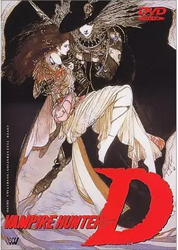 吸血鬼ハンターD 特別パッケージ 吸血鬼ハンターD - 映画情報・レビュー・評価・あらすじ | Filmarks映画