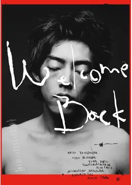 Welcome Back - 映画情報・レビュー・評価・あらすじ・動画配信