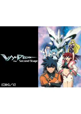 ヴァンドレッド The Second Stage アニメ情報 レビュー 評価 あらすじ 動画配信 Filmarksアニメ