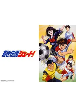 蒼き伝説 シュート！/サッカーアイドル 平松和弘 新品難有 検)アニメ/バンダイ Yahoo!オークション - 蒼き伝説 シュート サッカーアイドル 田中