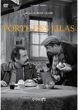 リラの門 - 映画情報・レビュー・評価・あらすじ | Filmarks映画