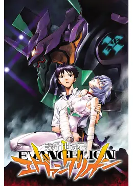 新世紀エヴァンゲリオン - アニメ情報・レビュー・評価・あらすじ