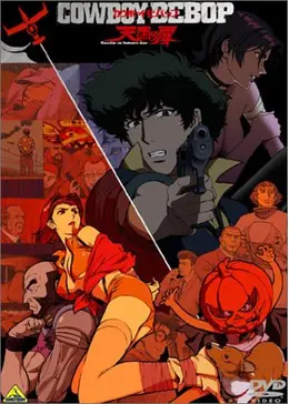 (未使用･未開封品)　COWBOY BEBOP 天国の扉 カウボーイビバップ 劇場版 アニメ [Import] [DVD] [PAL 再生環境をご確認ください] bt0tq1u Products｜カウボーイビバップ