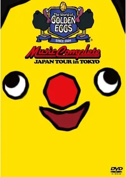アニメ GOLDEN EGGS Music Best Hits Turkey'sHill アニメ GOLDEN EGGS Music Best Hits Turkey'sHill Turkey