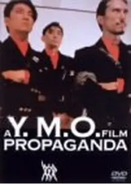 YMO PROPAGANDA - 映画情報・レビュー・評価・あらすじ | Filmarks映画