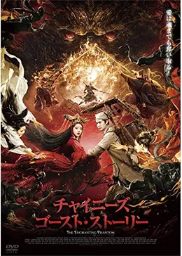 当時物 チャイニーズゴーストストーリー3 告知ポスター 非売品 当時物 チャイニーズゴーストストーリー3 告知ポスター 非売品 b