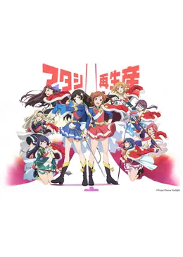 Reバース SP 野々宮 ララフィン レビュースタァライト 野々宮 ララフィン | キャラクター | 少女☆歌劇 レヴュースタァ