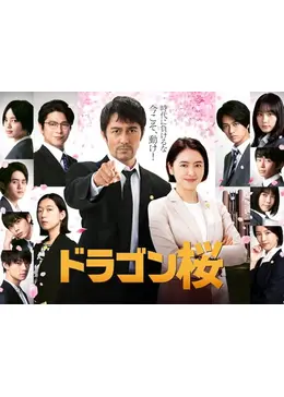 ドラゴン桜様 ドラゴン桜2(5) (モーニングKC) | 三田 紀房 |本 | 通販 | Amazon