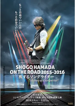 旅するソングライター - 映画情報・レビュー・評価・あらすじ
