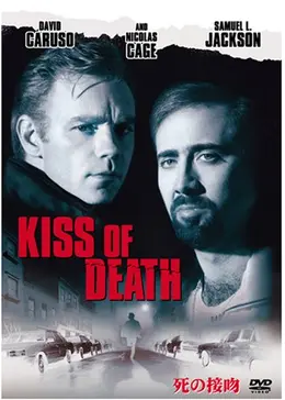 FaB Kiss of Death/死の接吻 Extended Art 英語 FAB 死の接吻/Kiss of Death HNT 英語版3枚 - メルカリ