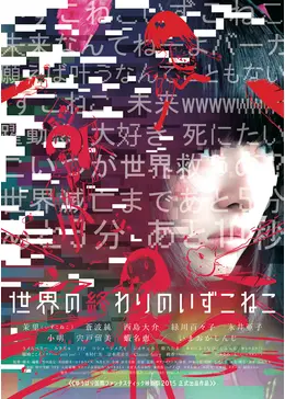 いずこねこ【世界の終わりのいずこねこ】maison book girl hq720.jpg?sqp=-