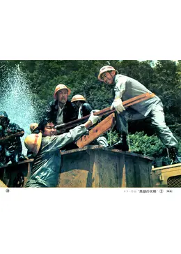 黒部の太陽 - 映画情報・レビュー・評価・あらすじ・動画配信 映画