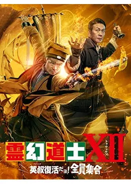 貴重★コレクターズCD★ キョンシー映画大集合〜幽幻道士。 貴重☆コレクターズCD☆「キョンシー映画大集合〜霊幻道士から幽