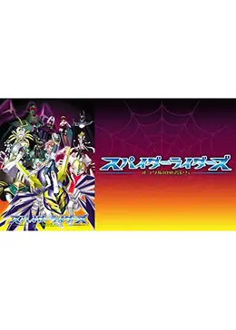 スパイダーライダーズ～オラクルの勇者たち～ - ネタバレ・内容・結末