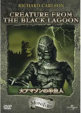 1970年代Penn-Plax社 大アマゾンの半魚人 と沈没船 1970年代Penn-Plax社 大アマゾンの半魚人 と沈没船