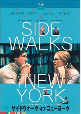 映画ポスター ニューヨーク・ストーリー フランス版 Amazon.co.jp: 映画ポスター 海外版 ゴースト ニューヨークの幻