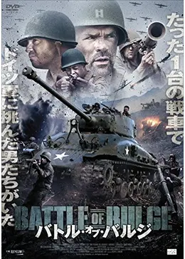 バルジ大作戦　攻撃目標、ビルマ　ベルリン陥落　CD3枚　戦争映画　音楽 Amazon.co.jp: フランケル:映画音楽「バルジ大作戦」 (Frankel