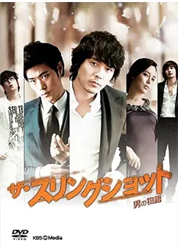 パク・ヨンハ もうひとつの物語 〜メイキング オブ ザ・スリング ショット 男の物語〜 DVD 4枚組 71Qa0Mfc3NL.jpg