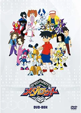 メダロット - アニメ情報・レビュー・評価・あらすじ・動画配信
