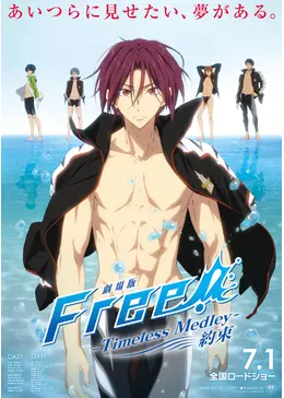 【コメント必須】Free!  Timeless オルゴールRISING FREE コメント必須】Free! Timeless オルゴールRISING FREE RISING
