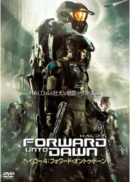 【非売品】HALO 4 ヘイロー 4 B2サイズ ゲーム ポスター Amazon.co.jp: HALO 4 ヘイロー 4 B2サイズ ゲーム ポスター