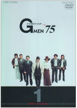 G MEN'75 #gメン75 #刑事ドラマ Gメン'75 ～珠玉の刑事ドラマ・エピソード80～（ブルーレイ全5
