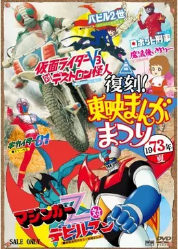 懋*懋様 ジャイアントロボット、キカイダー、キカイダー01 DVDセット 全巻揃 81yK0vAebpL.jpg