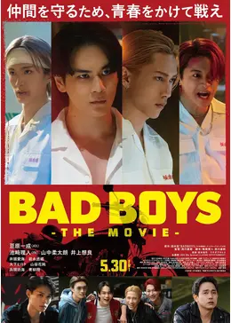BADBOYSJ DVD （ 映画＋ドラマ ） Amazon.co.jp: 劇場版 BAD BOYS J 豪華版 DVD : おもちゃ
