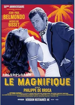 古い映画ポスター(大型版)　「おかしなおかしなおかしな世界」 映画パンフレット）おかしなおかしな大冒険(〈監督 フィリップ・ド