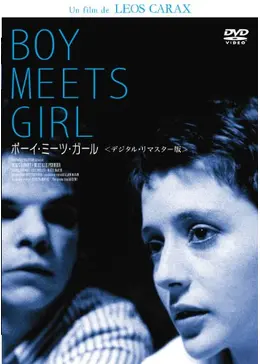 ボーイ・ミーツ・ガール - 映画情報・レビュー・評価・あらすじ・動画