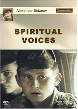 精神（こころ）の声 - 映画情報・レビュー・評価・あらすじ | Filmarks映画