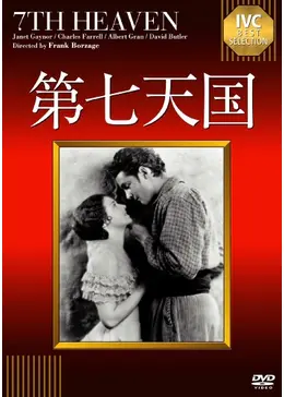 (レア)映画パンフレット　「絢爛たる殺人/第七天国」　ジェームズ・ステュアート レア)映画パンフレット 「絢爛たる殺人/第七天国」 ジェームズ