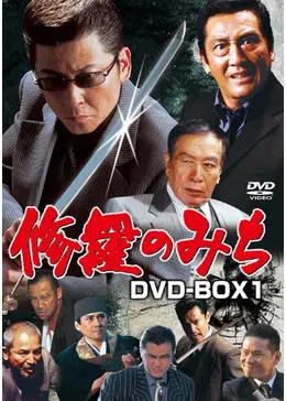 修羅の伝説('92東映)その他まとめ売り _.jpg